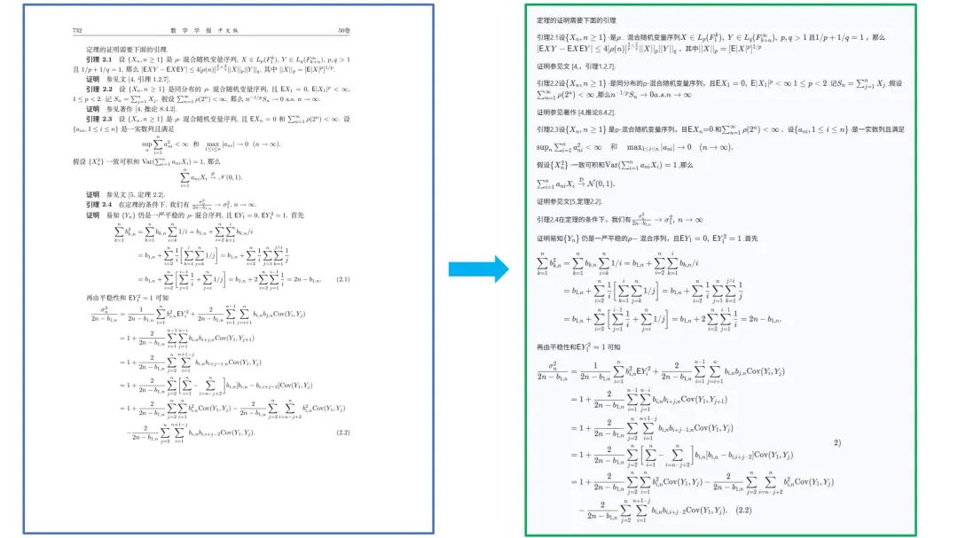 文档解析PP-StructureV3:PDF秒变高质量Markdown文件