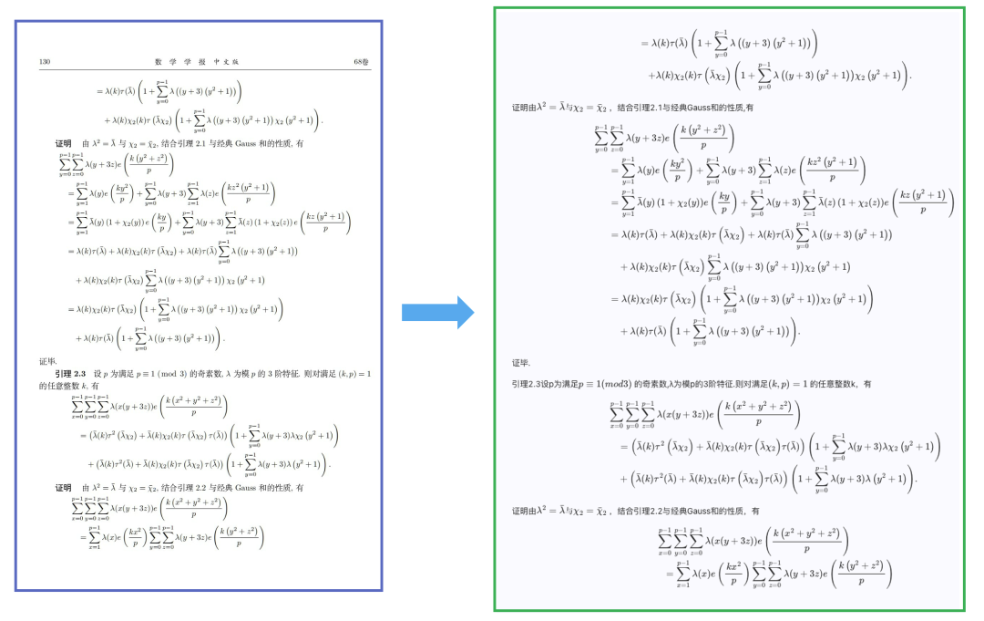 文档解析PP-StructureV3:PDF秒变高质量Markdown文件