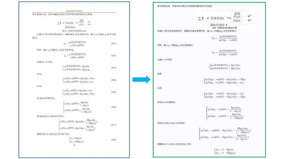 文档解析PP-StructureV3:PDF秒变高质量Markdown文件