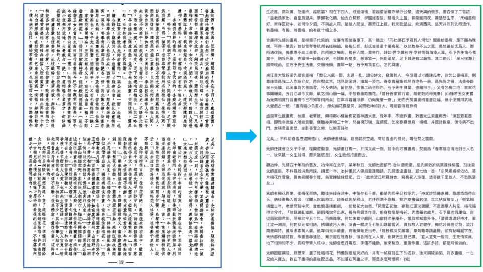 文档解析PP-StructureV3:PDF秒变高质量Markdown文件