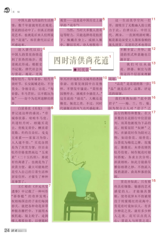 文档解析PP-StructureV3:PDF秒变高质量Markdown文件