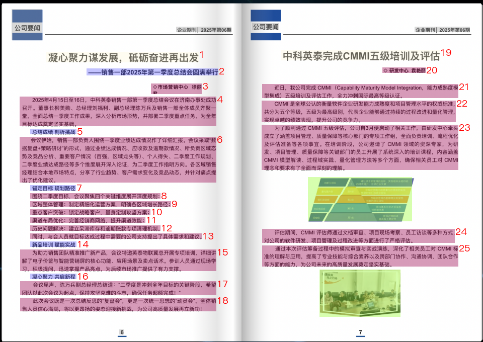 文档解析PP-StructureV3:PDF秒变高质量Markdown文件