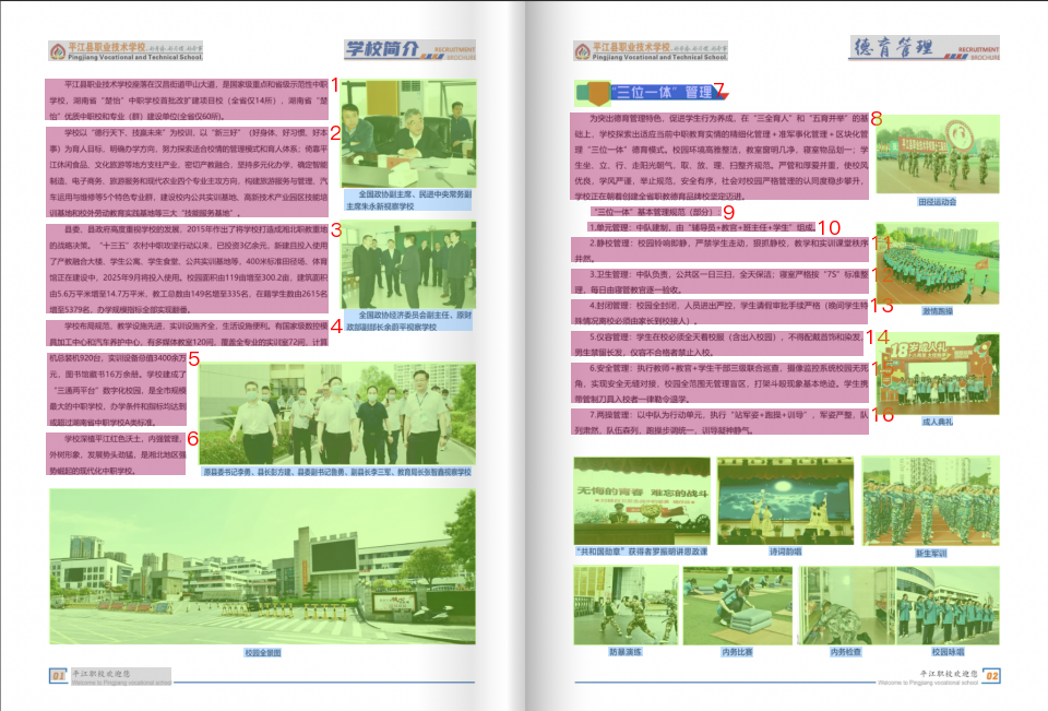 文档解析PP-StructureV3:PDF秒变高质量Markdown文件