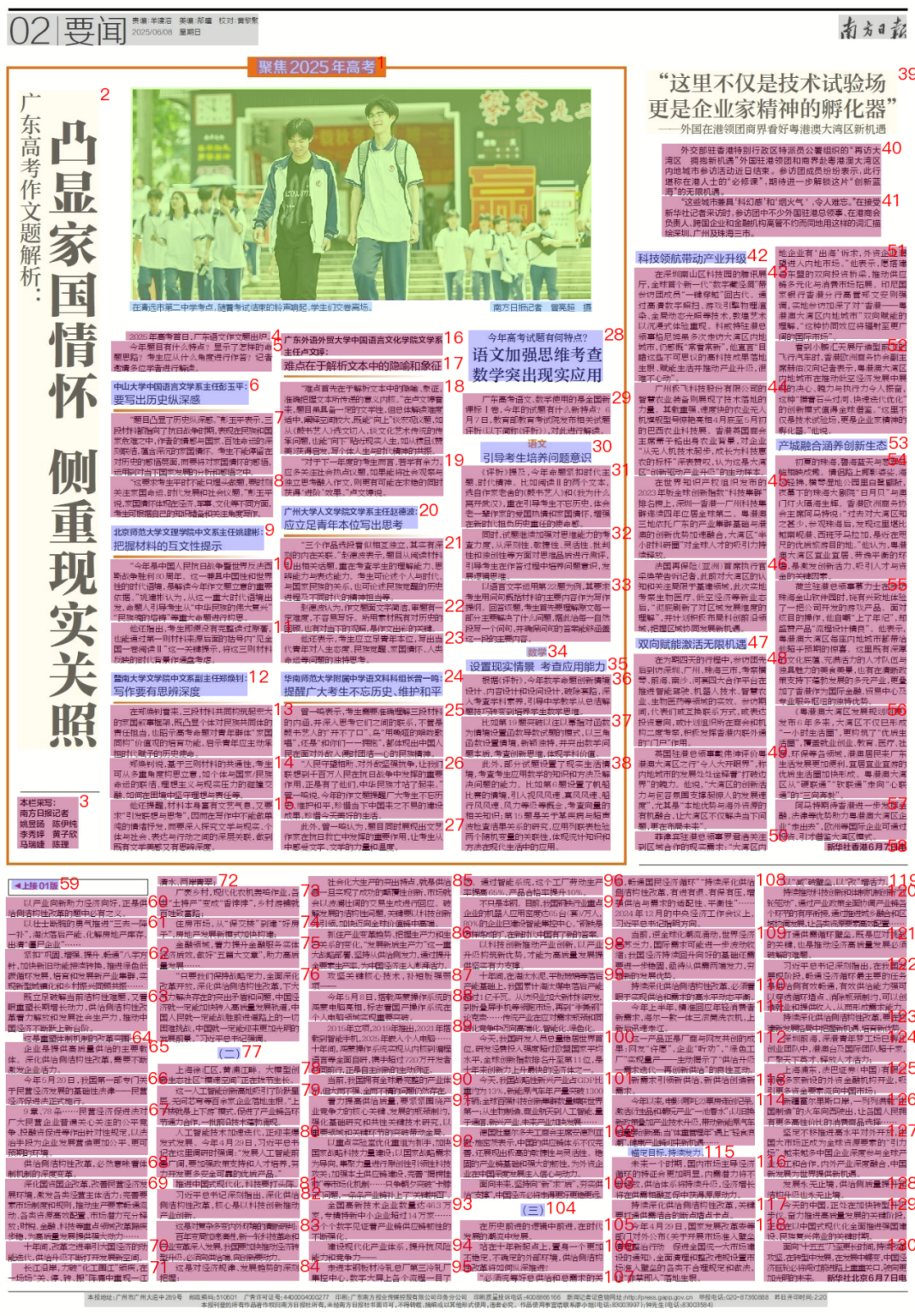 文档解析PP-StructureV3:PDF秒变高质量Markdown文件