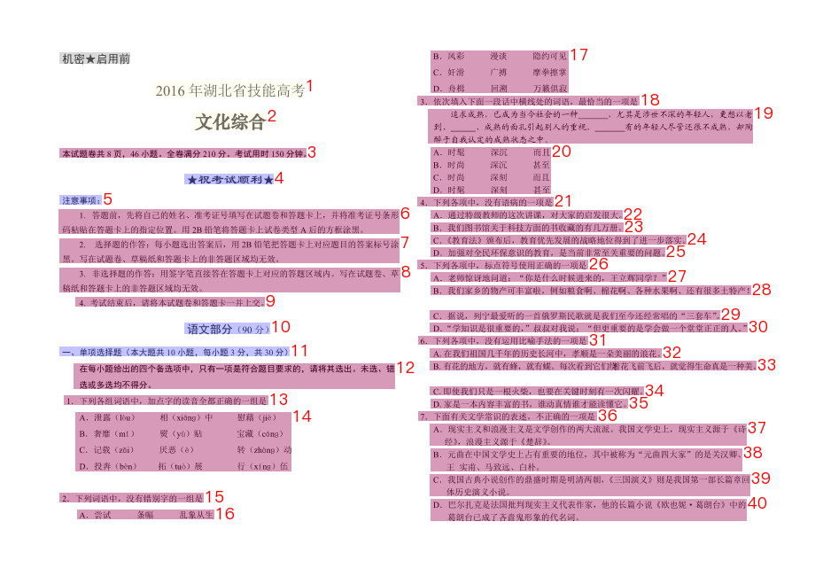 文档解析PP-StructureV3:PDF秒变高质量Markdown文件