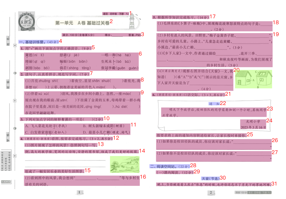 文档解析PP-StructureV3:PDF秒变高质量Markdown文件