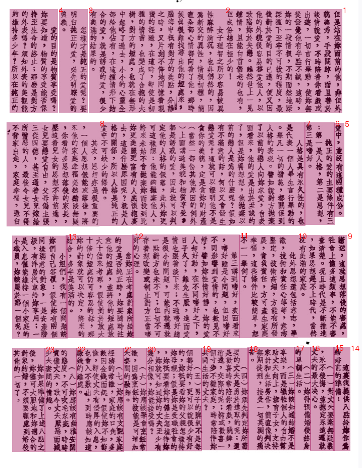文档解析PP-StructureV3:PDF秒变高质量Markdown文件