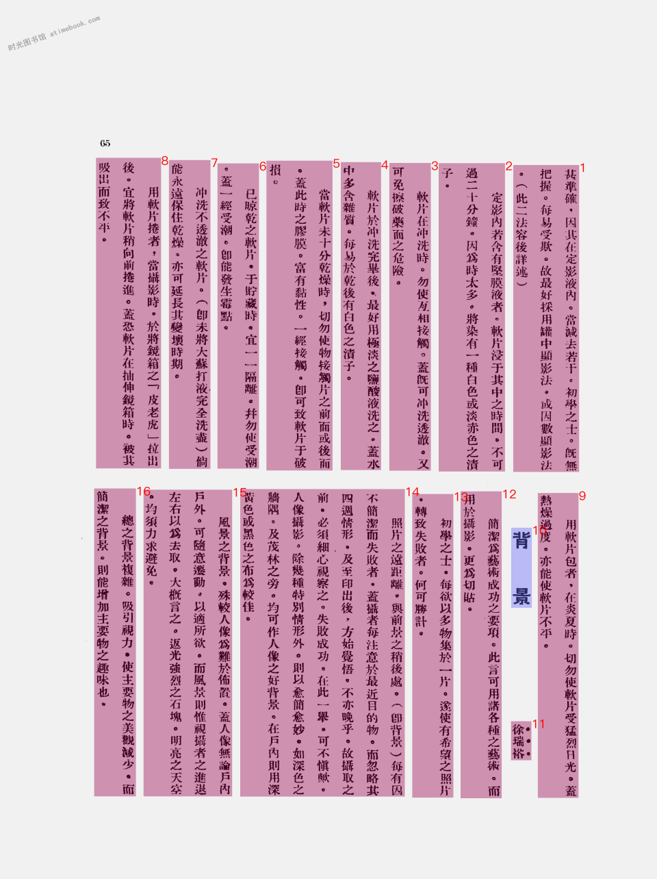 文档解析PP-StructureV3:PDF秒变高质量Markdown文件