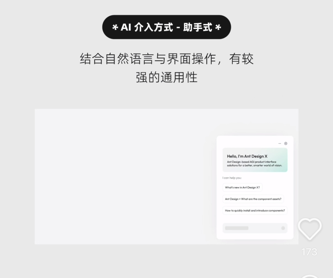 探索未来产品形态 - AI Agent 产品设计思考