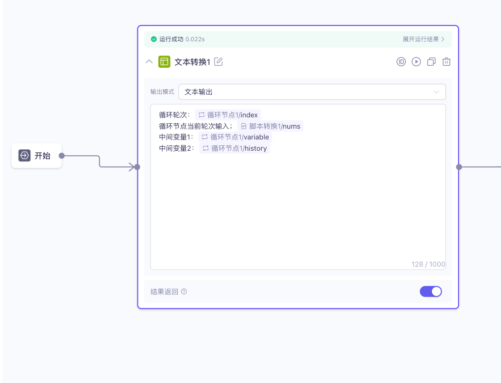 大模型_搭建工作流(百炼)