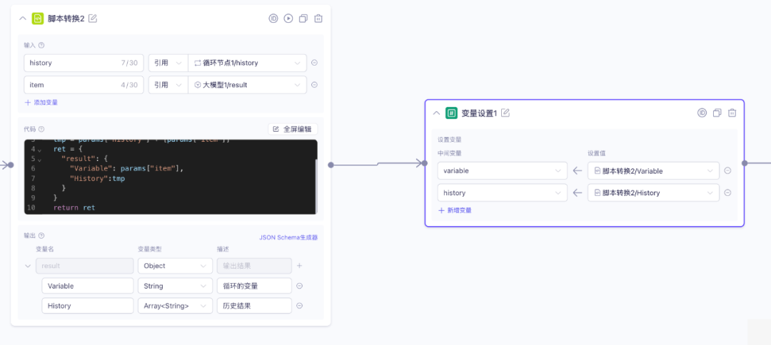大模型_搭建工作流(百炼)