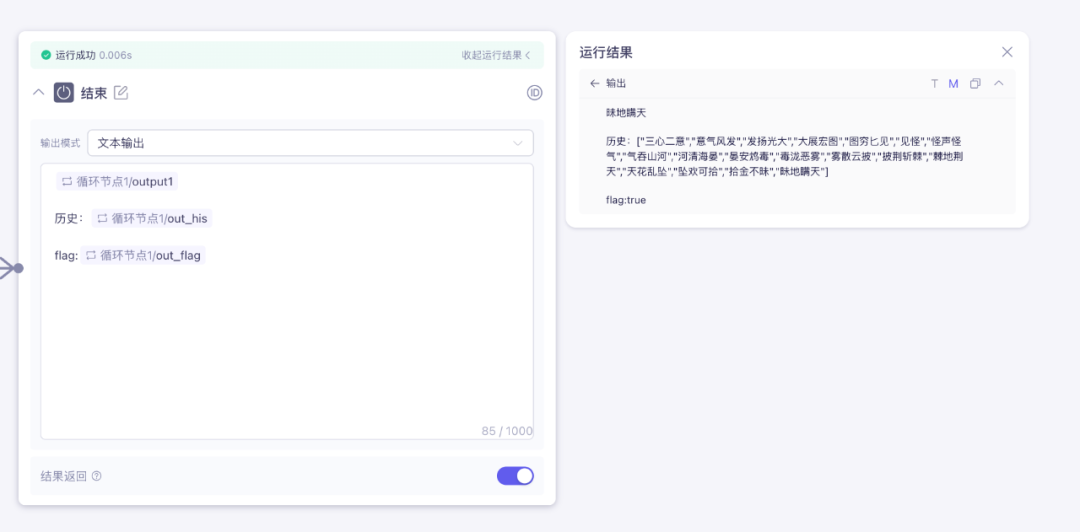 大模型_搭建工作流(百炼)