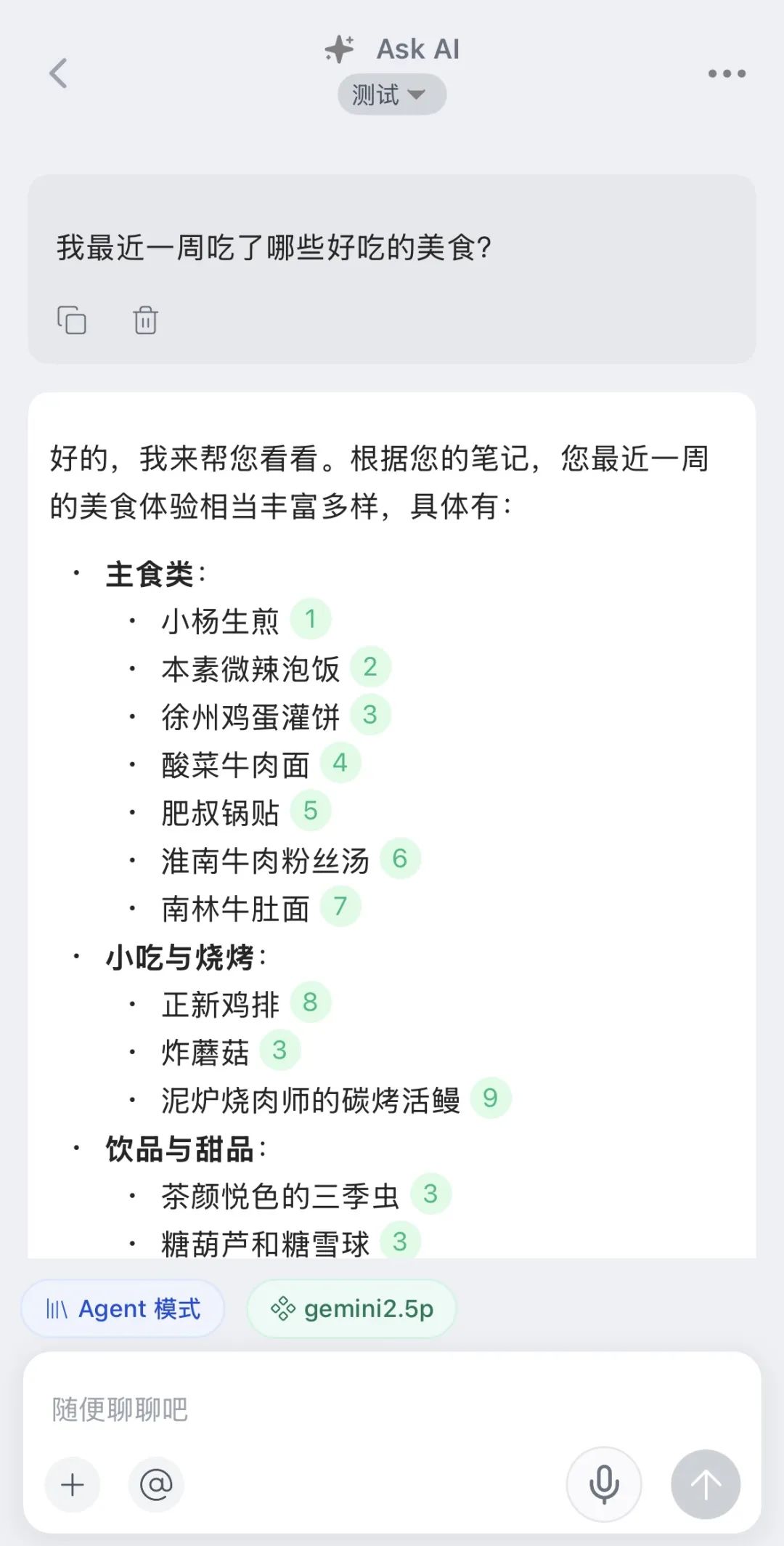Dinox Agent:超越工作流,迎接你的私人 AI 助理