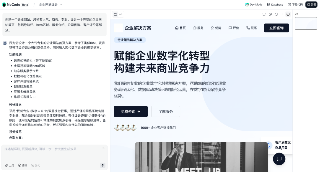 美团竟然也推出了 AI 编程产品,叫:NoCode