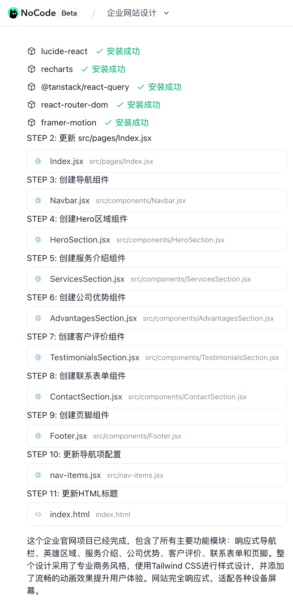 美团竟然也推出了 AI 编程产品,叫:NoCode