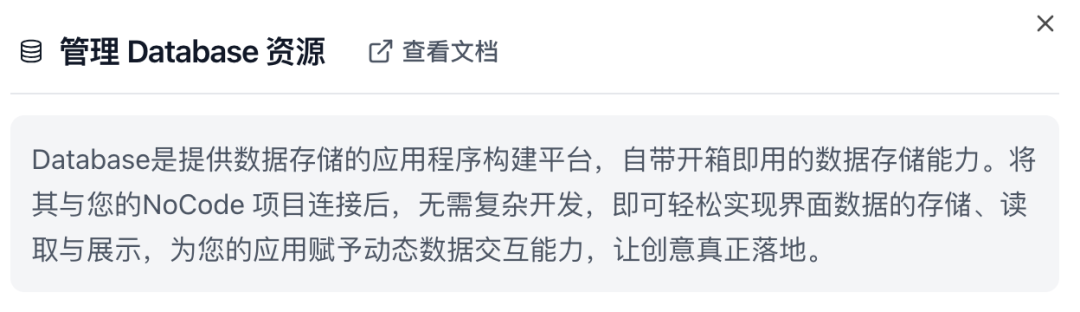 美团竟然也推出了 AI 编程产品,叫:NoCode