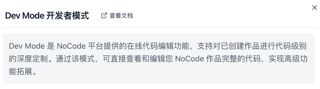 美团竟然也推出了 AI 编程产品,叫:NoCode