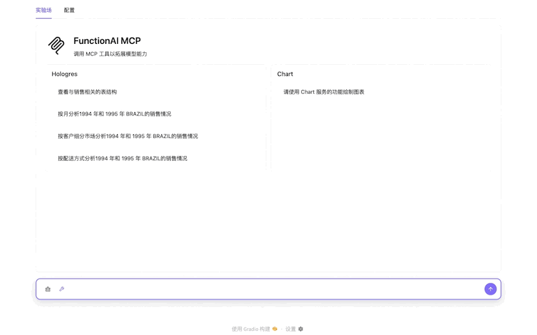 一站式智能分析引擎,快速构建企业级数据分析 Agent
