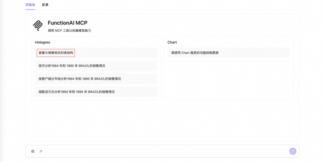 一站式智能分析引擎,快速构建企业级数据分析 Agent