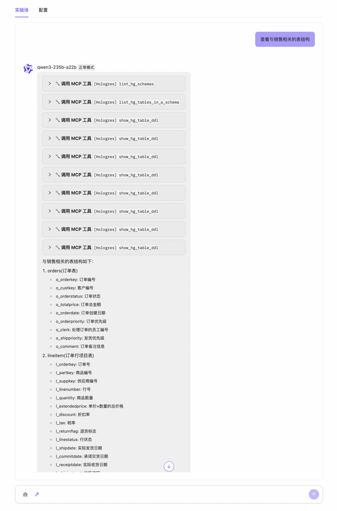 一站式智能分析引擎,快速构建企业级数据分析 Agent