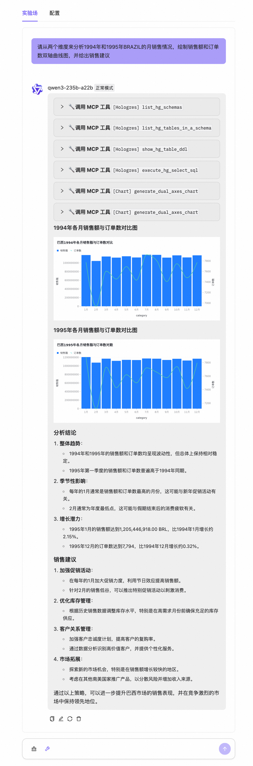 一站式智能分析引擎,快速构建企业级数据分析 Agent