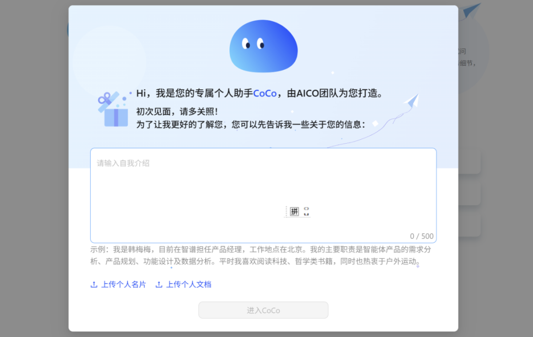一手实测:首个有记忆的企业级AI Agent,能否经得住实践捶打?