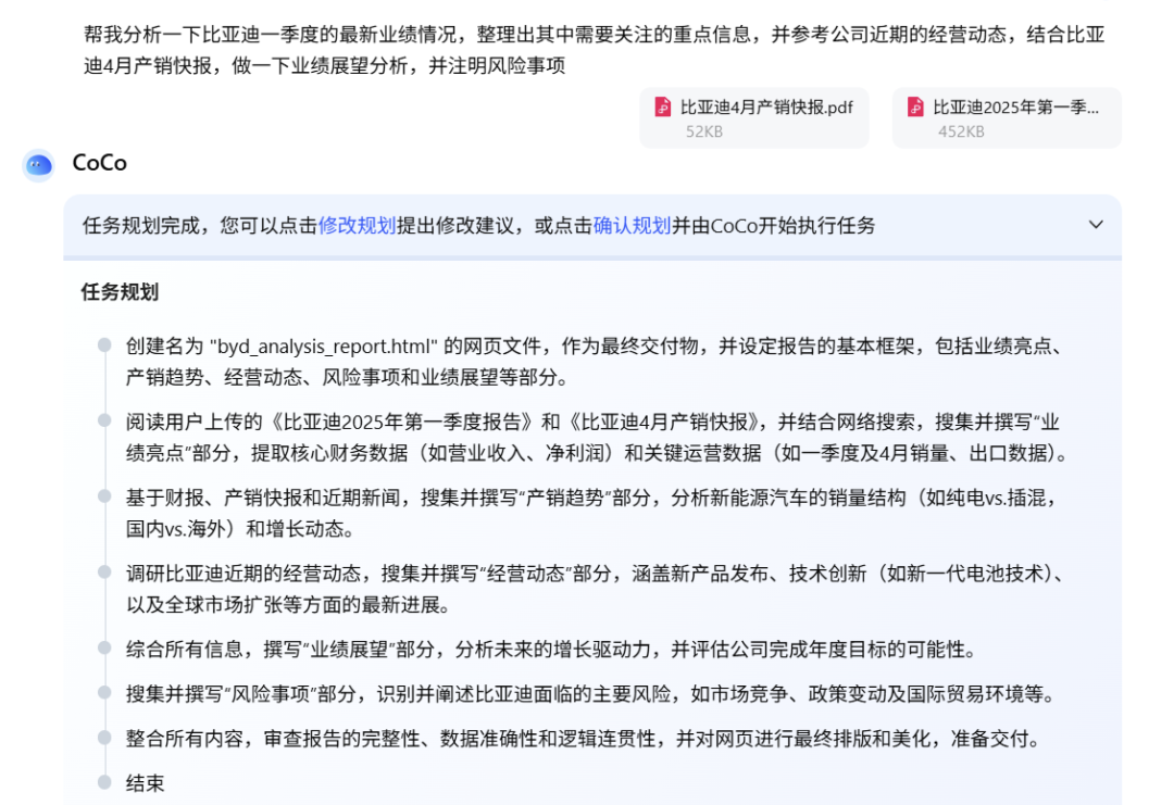 一手实测:首个有记忆的企业级AI Agent,能否经得住实践捶打?