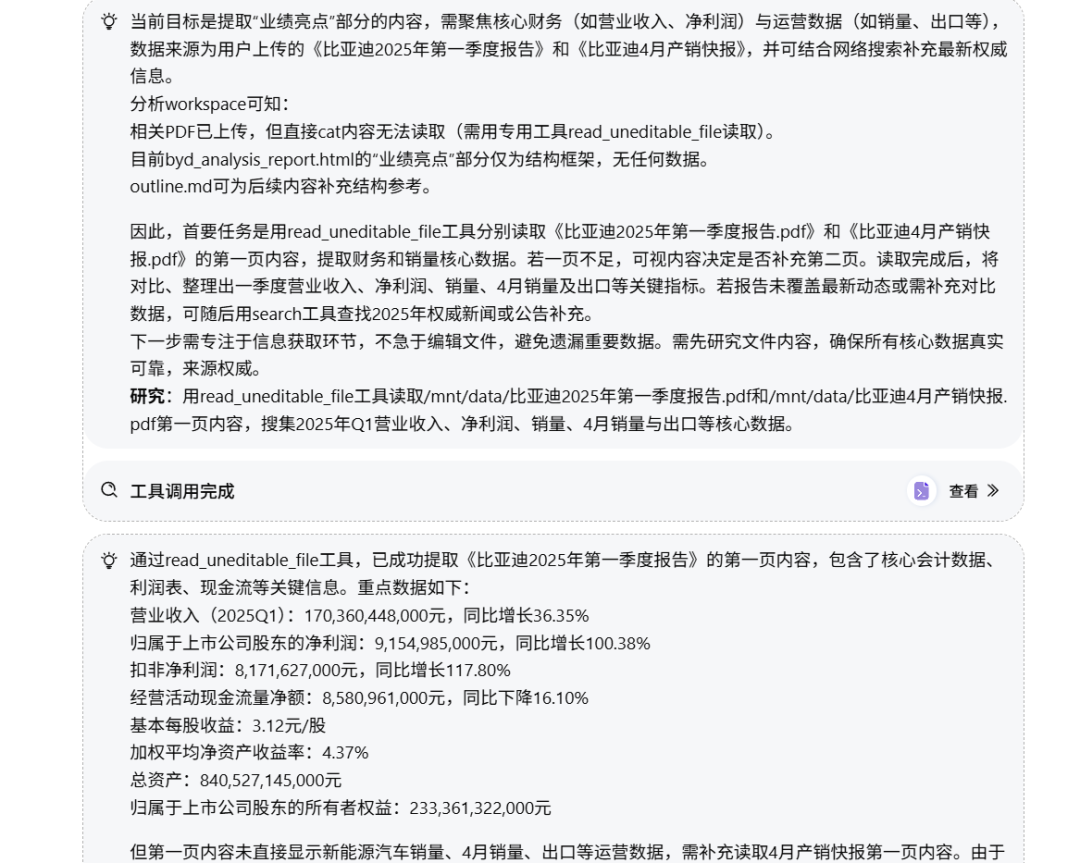 一手实测:首个有记忆的企业级AI Agent,能否经得住实践捶打?