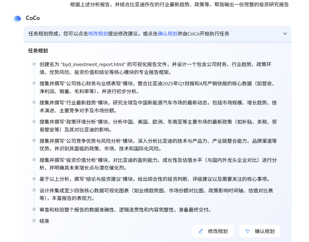 一手实测:首个有记忆的企业级AI Agent,能否经得住实践捶打?