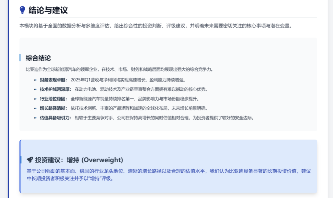 一手实测:首个有记忆的企业级AI Agent,能否经得住实践捶打?