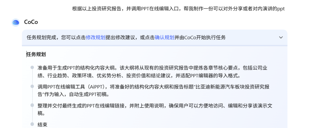 一手实测:首个有记忆的企业级AI Agent,能否经得住实践捶打?