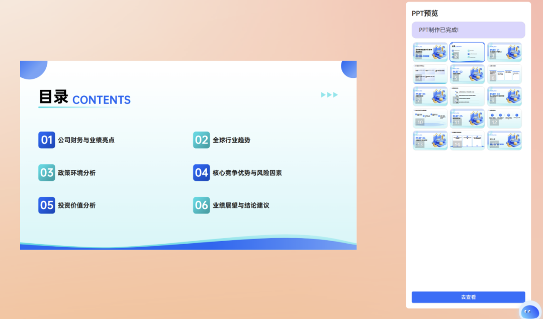 一手实测:首个有记忆的企业级AI Agent,能否经得住实践捶打?