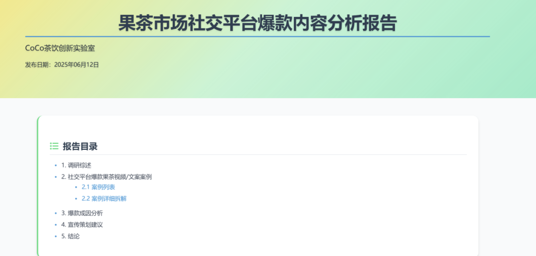 一手实测:首个有记忆的企业级AI Agent,能否经得住实践捶打?