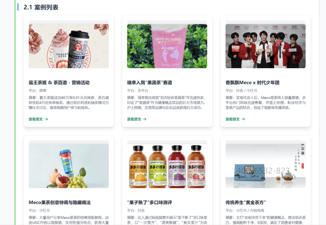 一手实测:首个有记忆的企业级AI Agent,能否经得住实践捶打?