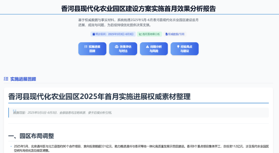 一手实测:首个有记忆的企业级AI Agent,能否经得住实践捶打?