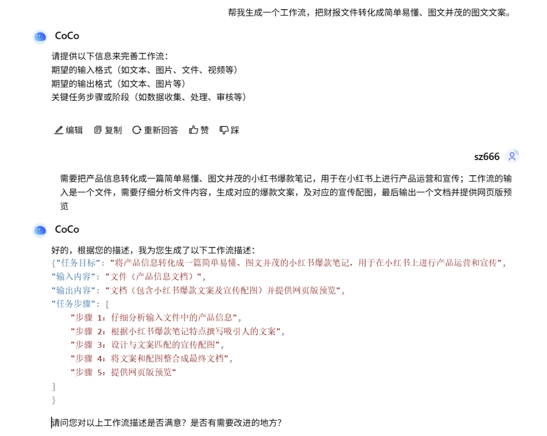 一手实测:首个有记忆的企业级AI Agent,能否经得住实践捶打?