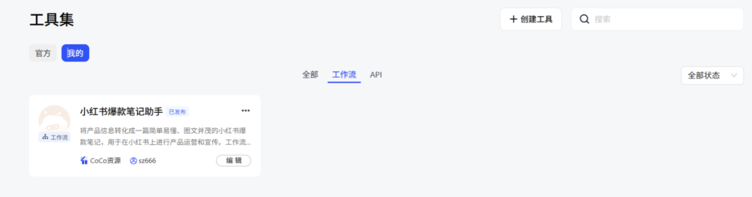 一手实测:首个有记忆的企业级AI Agent,能否经得住实践捶打?