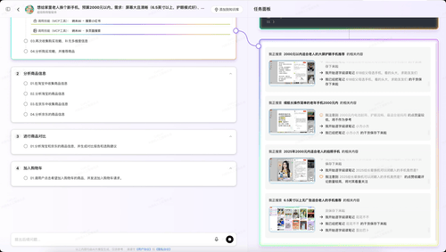 忘掉通用Agent!把日常搜索做成能交付的新AI