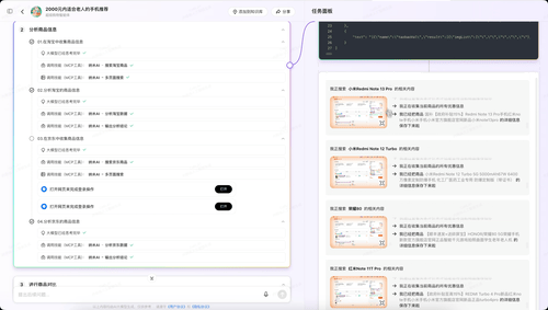 忘掉通用Agent!把日常搜索做成能交付的新AI