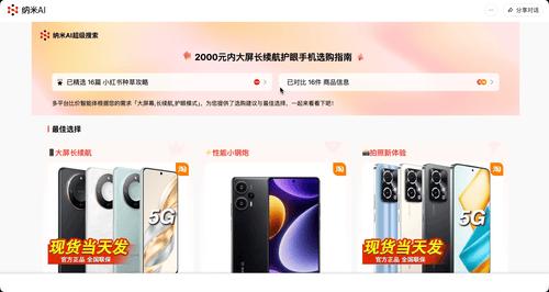 忘掉通用Agent!把日常搜索做成能交付的新AI
