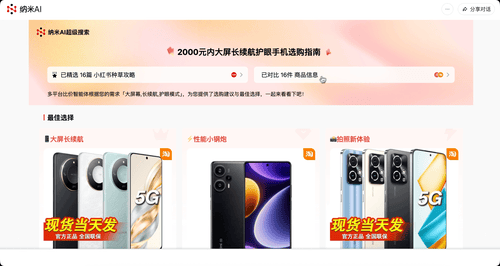 忘掉通用Agent!把日常搜索做成能交付的新AI
