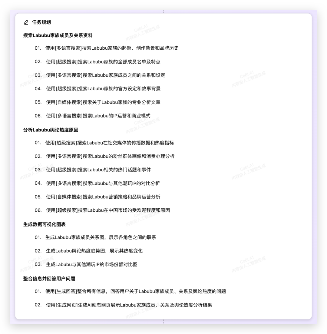 忘掉通用Agent!把日常搜索做成能交付的新AI