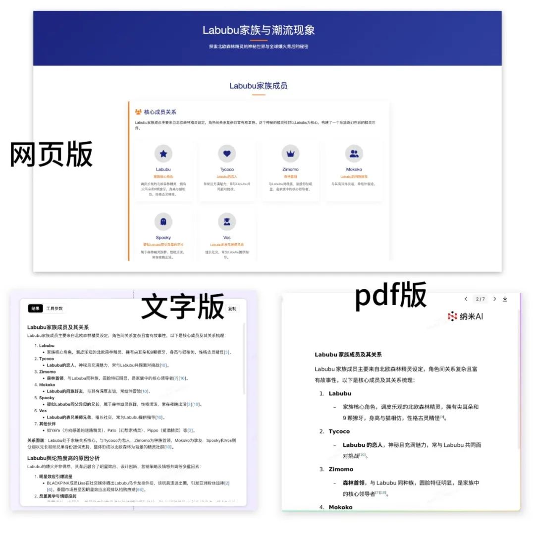 忘掉通用Agent!把日常搜索做成能交付的新AI