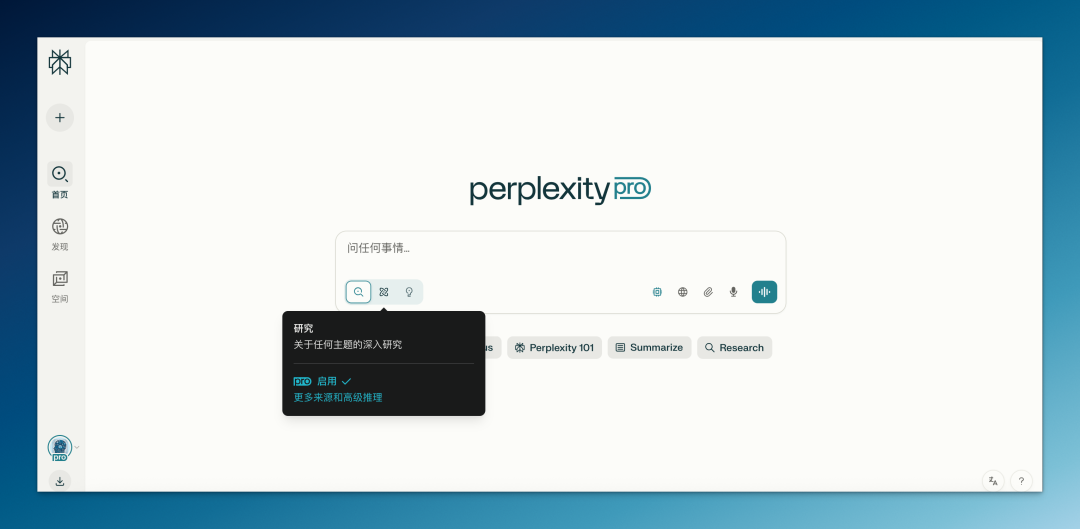 Perplexity Labs 上线,10 分钟自动交付项目成果,AI 终于能干活了