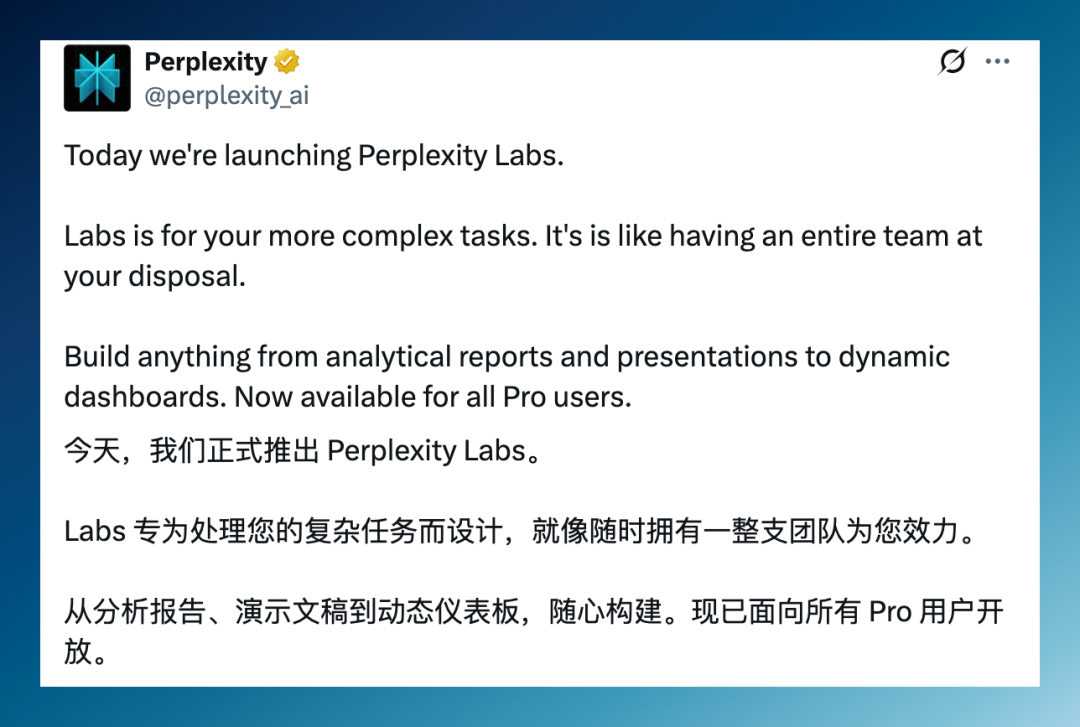 Perplexity Labs 上线,10 分钟自动交付项目成果,AI 终于能干活了