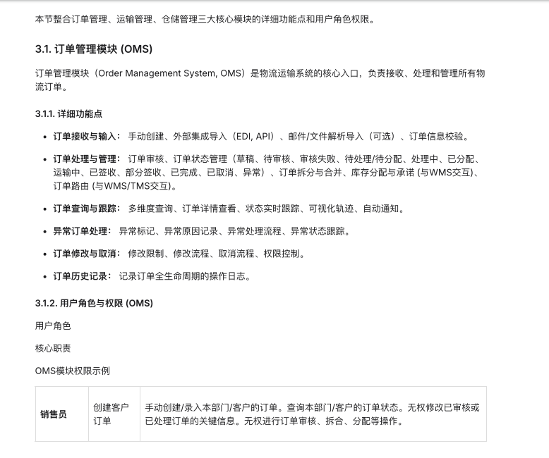 「AI实践笔记」看AI驱动下的产品设计