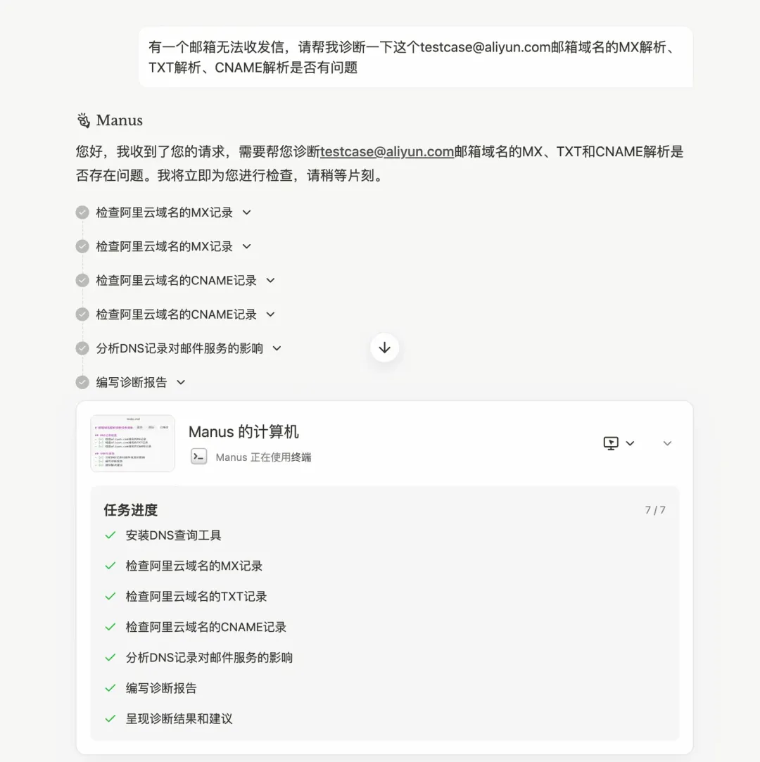 Manus 启发下的 Agent产品设计:如何构建能思考、多步操作的 AI