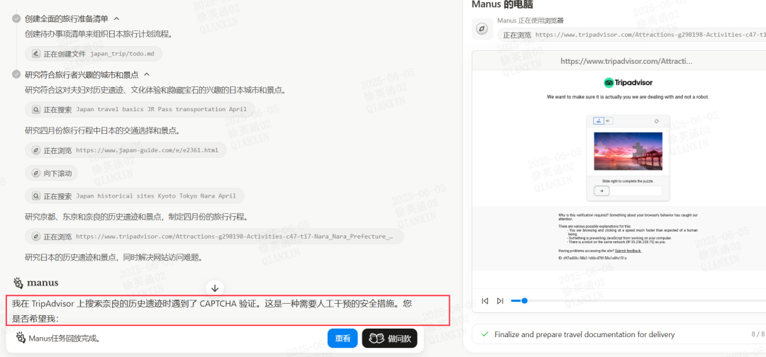 Manus 启发下的 Agent产品设计:如何构建能思考、多步操作的 AI