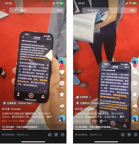 “华强北”围攻AI耳机,未来智能如何突围?