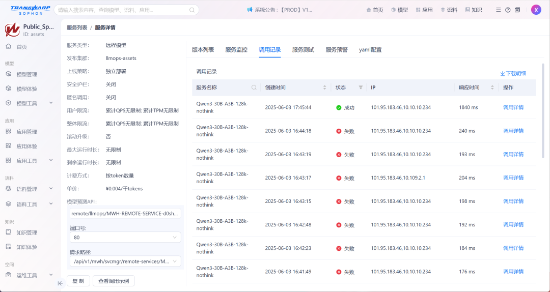 基于LLM的企业知识库AI助手实现